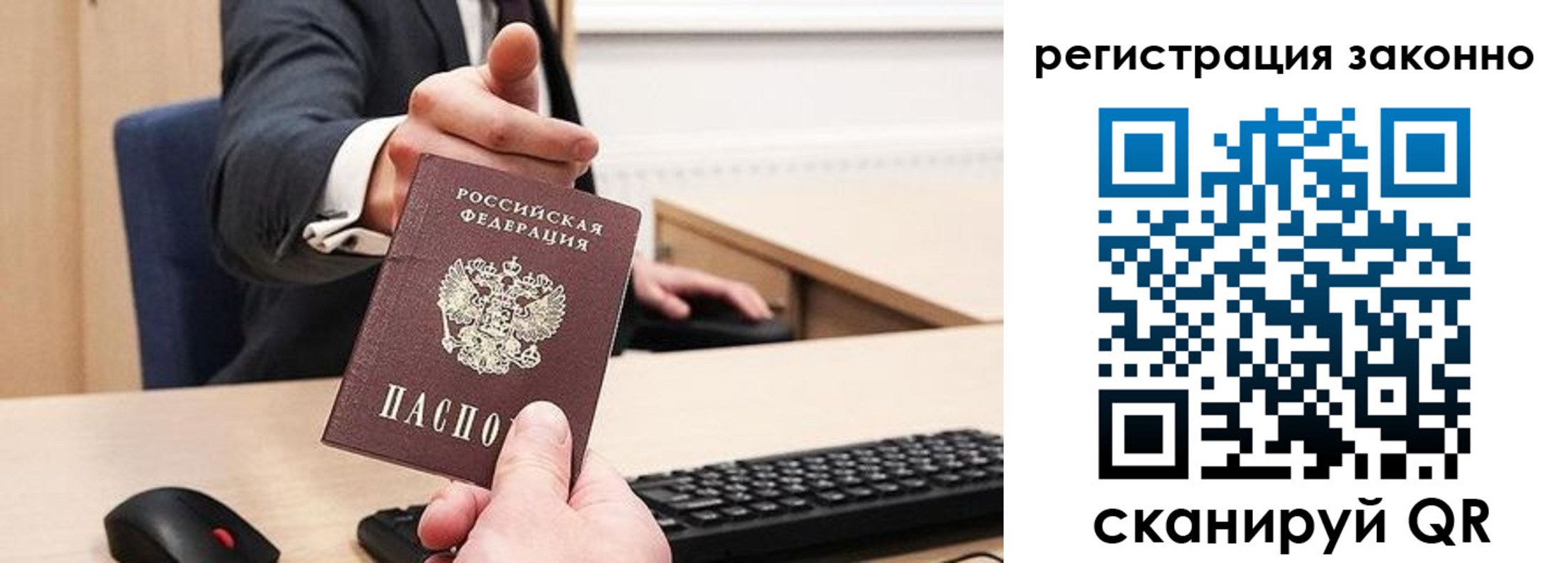 временная регистрация законно в Шуе