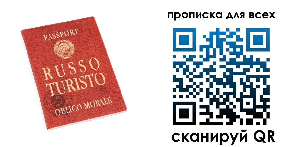 прописка в квартире в Шуе
