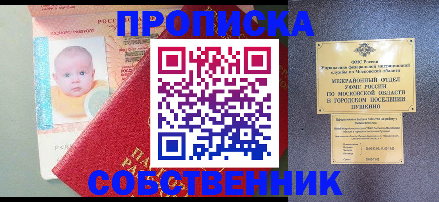 временная регистрация в Шуе