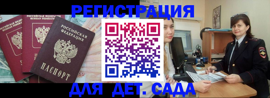 временная регистрация гарантия в Шуе