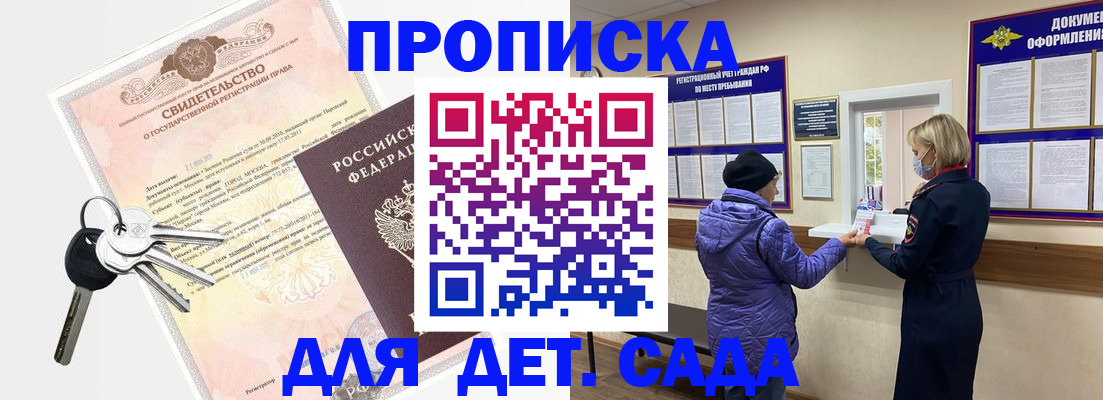 временная регистрация для всех в Шуе