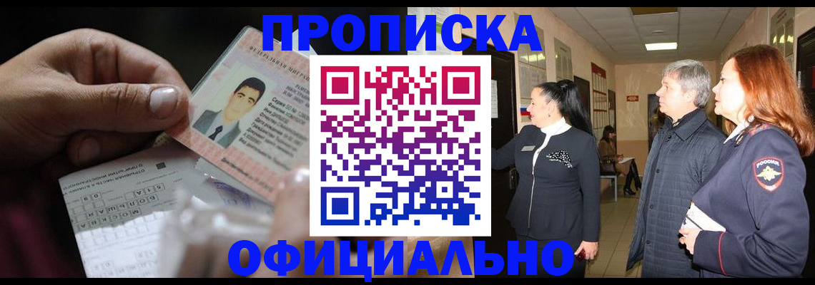 прописка паспорт в Шуе