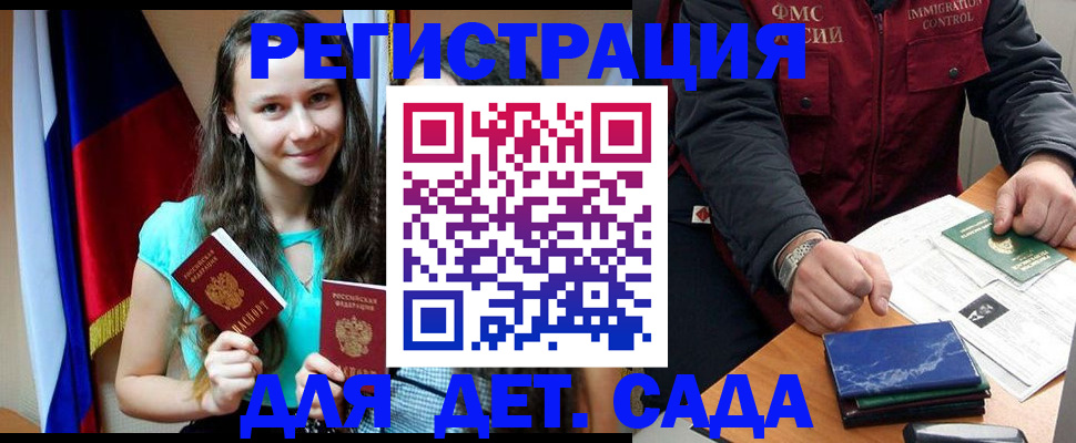 временная регистрация для школы в Шуе