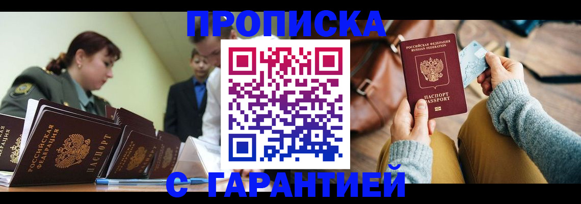 прописка в квартире в Шуе