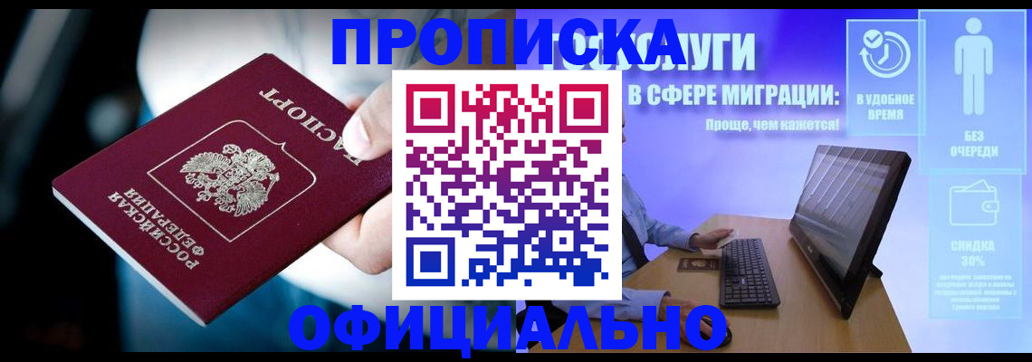 прописка паспорт в Шуе