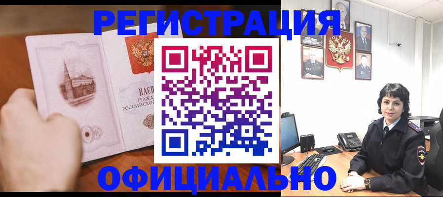 прописка 2025 в Шуе