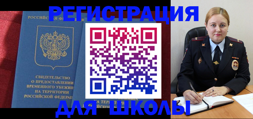 временная регистрация недорого в Шуе