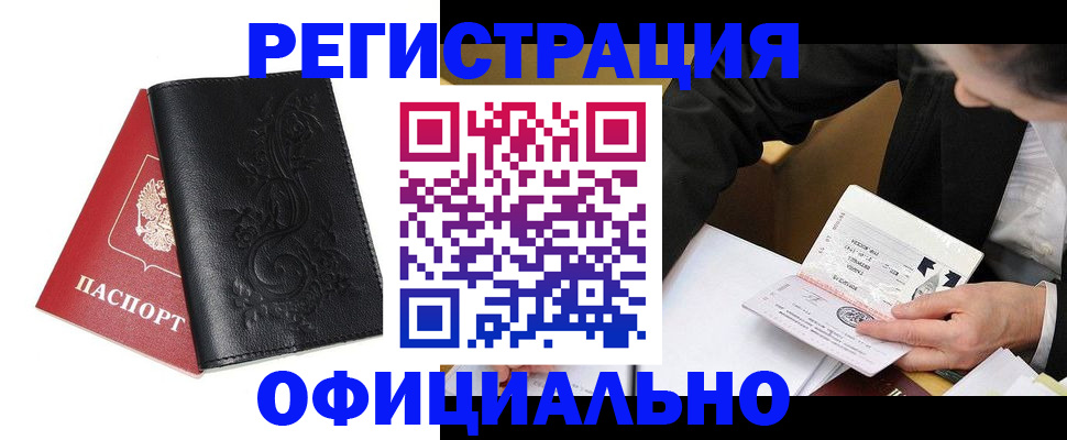 временная регистрация 2025 в Шуе
