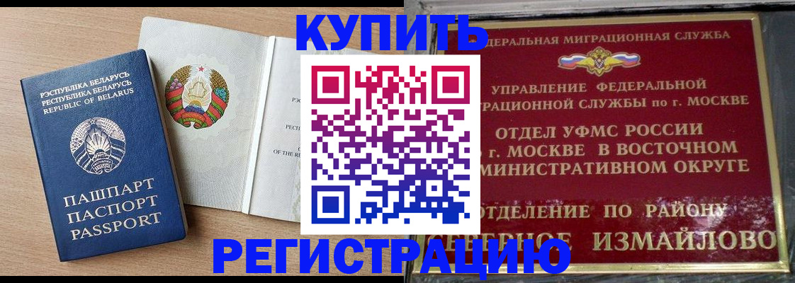 купить прописку в Шуе