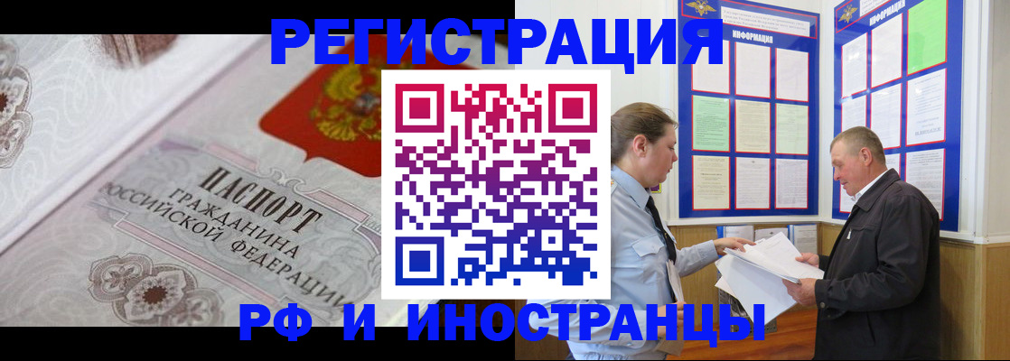 временная прописка в Шуе
